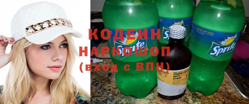 omg ссылки  Володарск  Codein Purple Drank  сколько стоит 