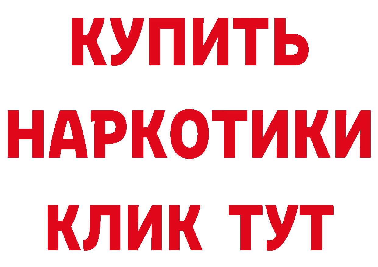 Бутират 1.4BDO зеркало дарк нет гидра Володарск