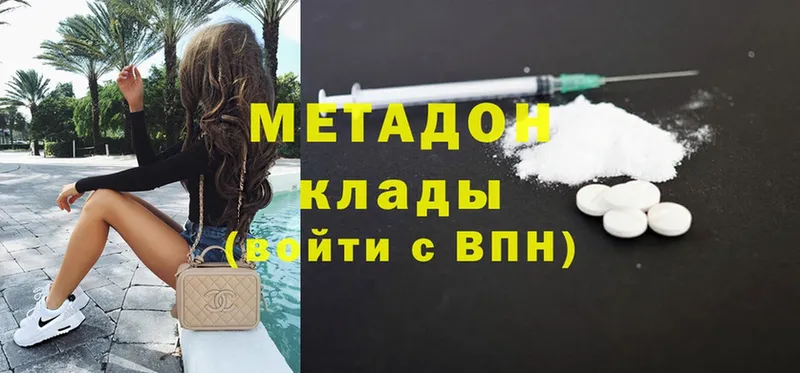 KRAKEN ссылка  Володарск  МЕТАДОН methadone  закладки 